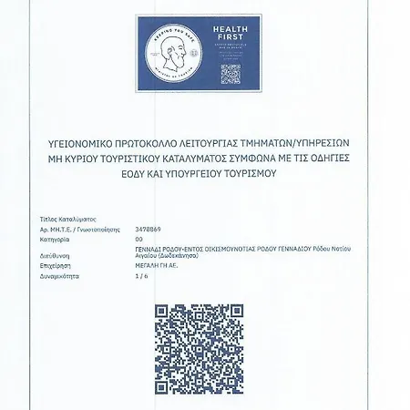 Aegean Horizon Beachfront Gennadi